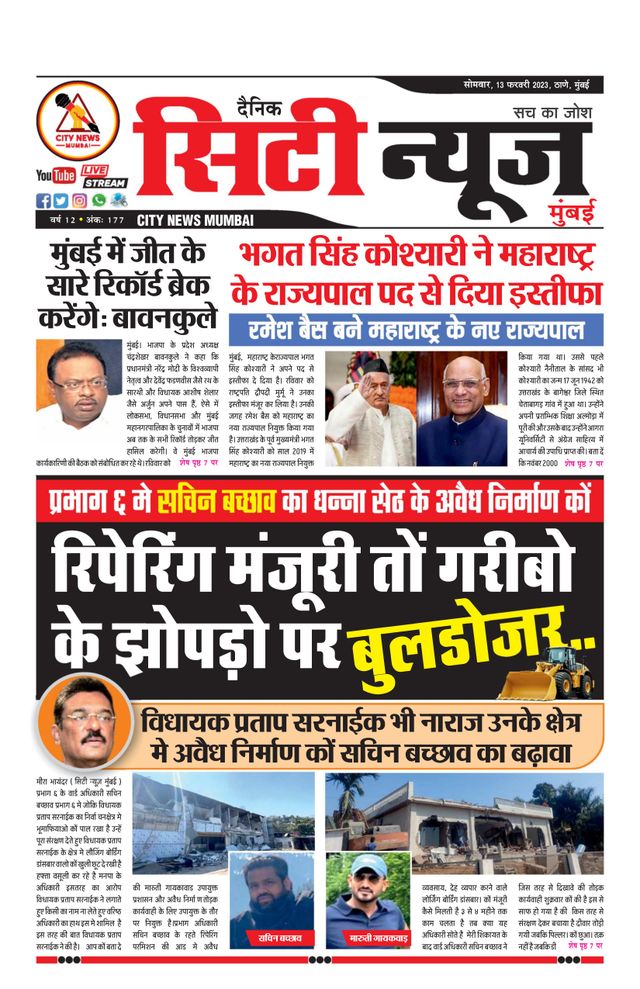 City News Mumbai