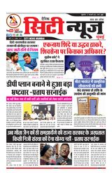 17-02-2023 City News Mumbai.