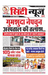 20-02-2023 City News Mumbai.   