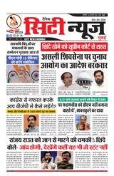 23-02-2023 City News Mumbai.
