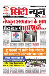 24-02-2023 City News Mumbai.