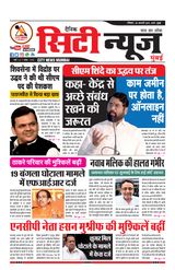 26-02-2023 City News Mumbai.