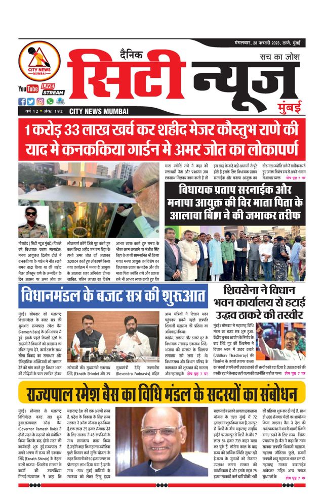 City News Mumbai