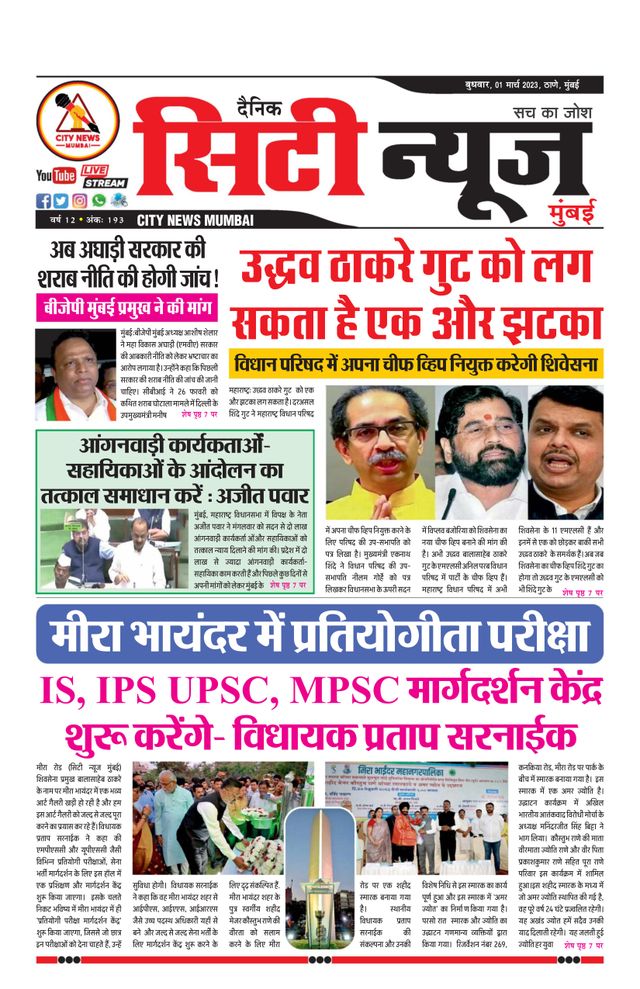 City News Mumbai