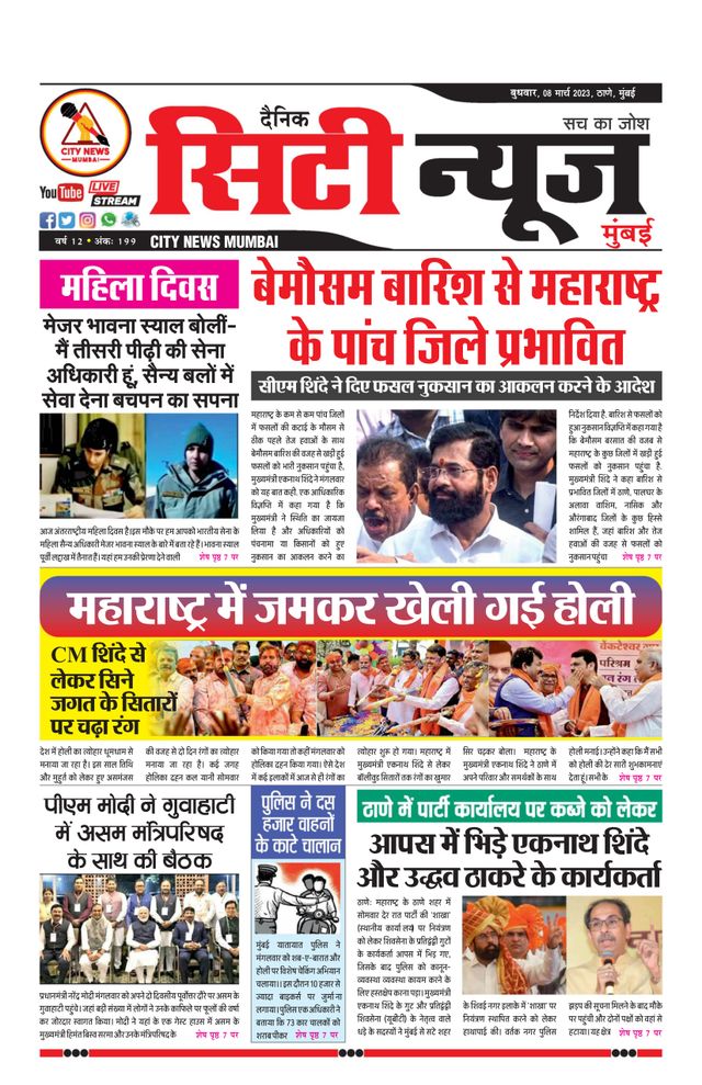 City News Mumbai