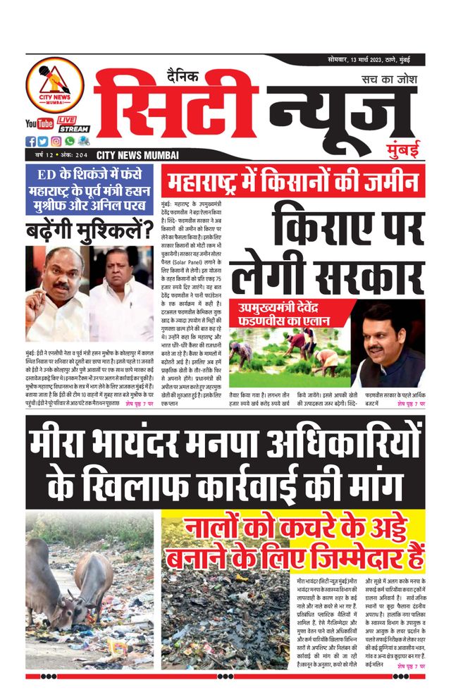 City News Mumbai