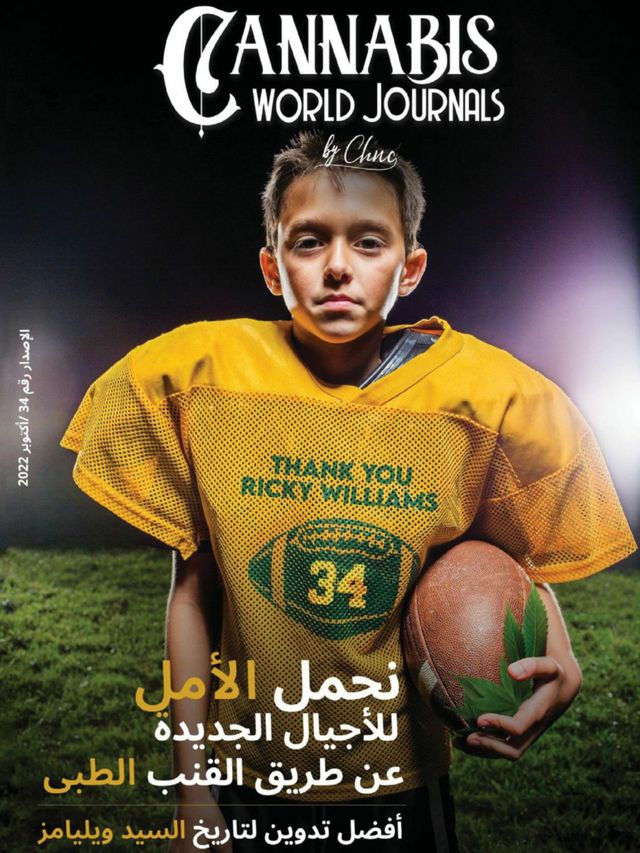 Cannabis World Journals عرب