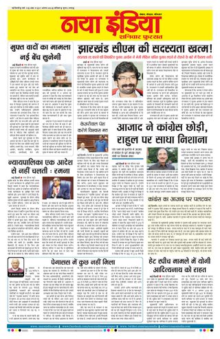 Naya India - Naya India Naya India Cover - Naya India Edition