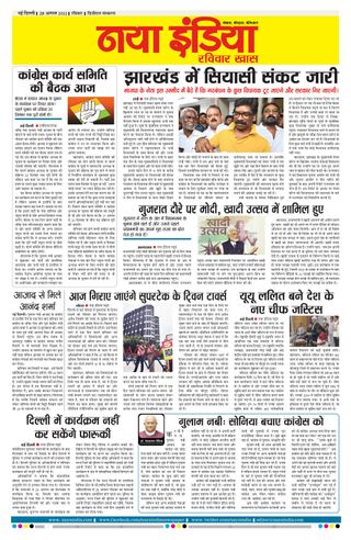 Naya India - Naya India Naya India Cover - Naya India Edition