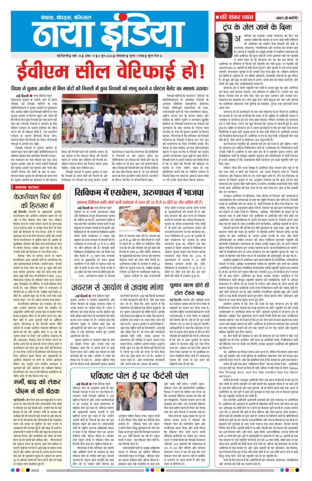 Naya India