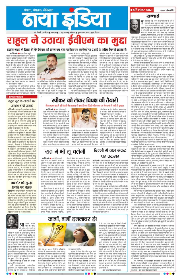 Naya India