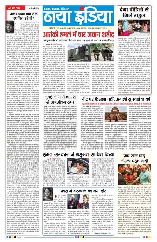 Naya India