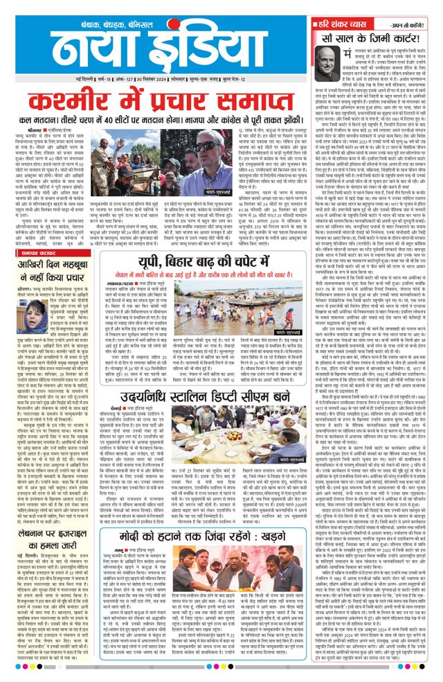 Naya India
