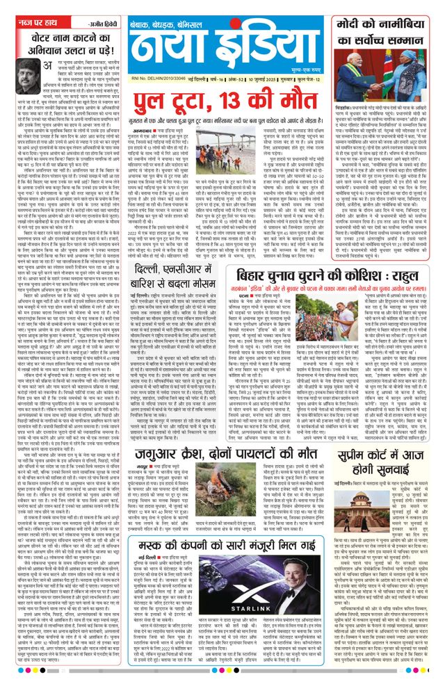 Naya India