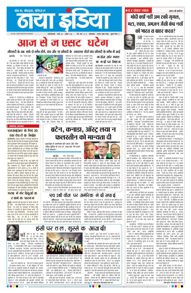 Naya India