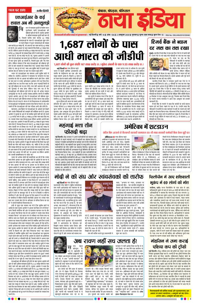 Naya India