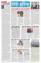 Naya India