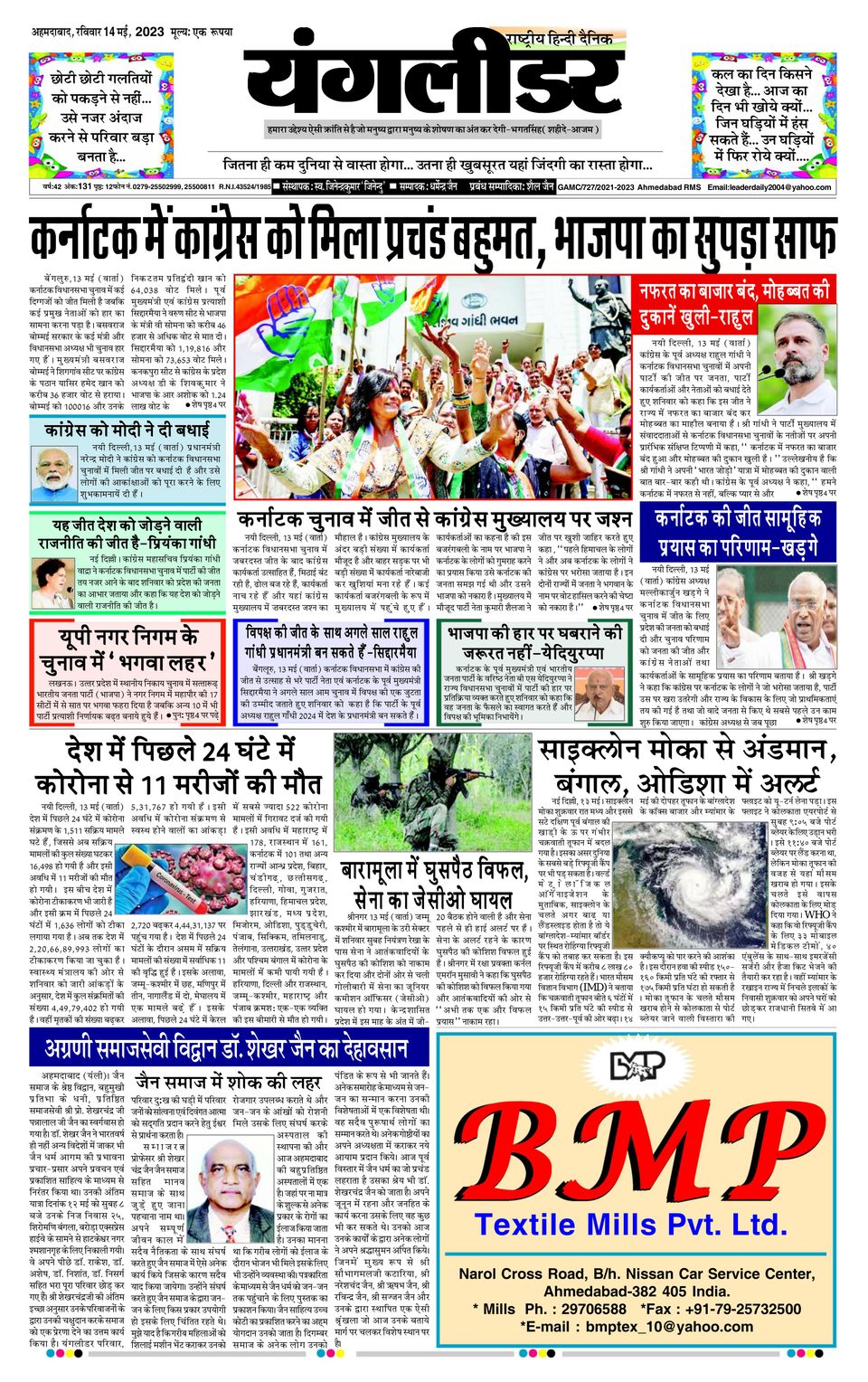 Get digital access to Young Leader - 14-05-2023 issue | Magzter.com