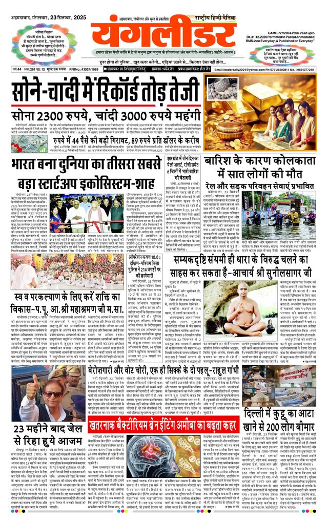 Go Unlimited with Magzter GOLD