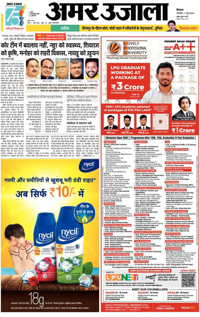 Amar Ujala Shimla