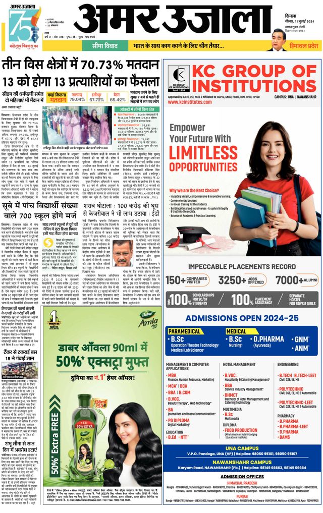 Amar Ujala Shimla