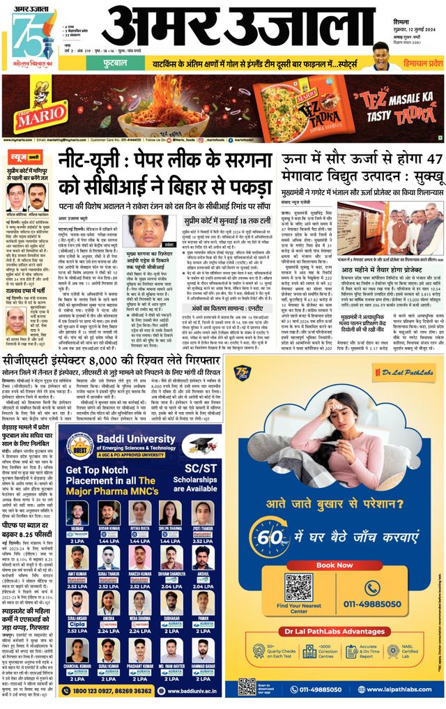 Amar Ujala Shimla