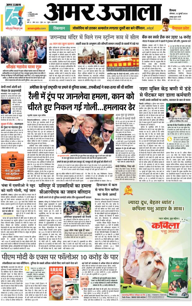 Mit Magzter GOLD unbegrenztes Potenzial nutzen