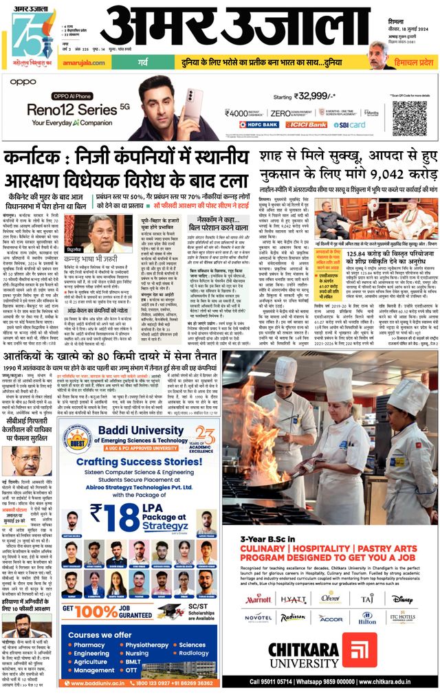 Mit Magzter GOLD unbegrenztes Potenzial nutzen