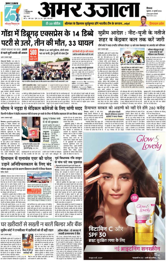 استمتع بـUnlimited مع Magzter GOLD