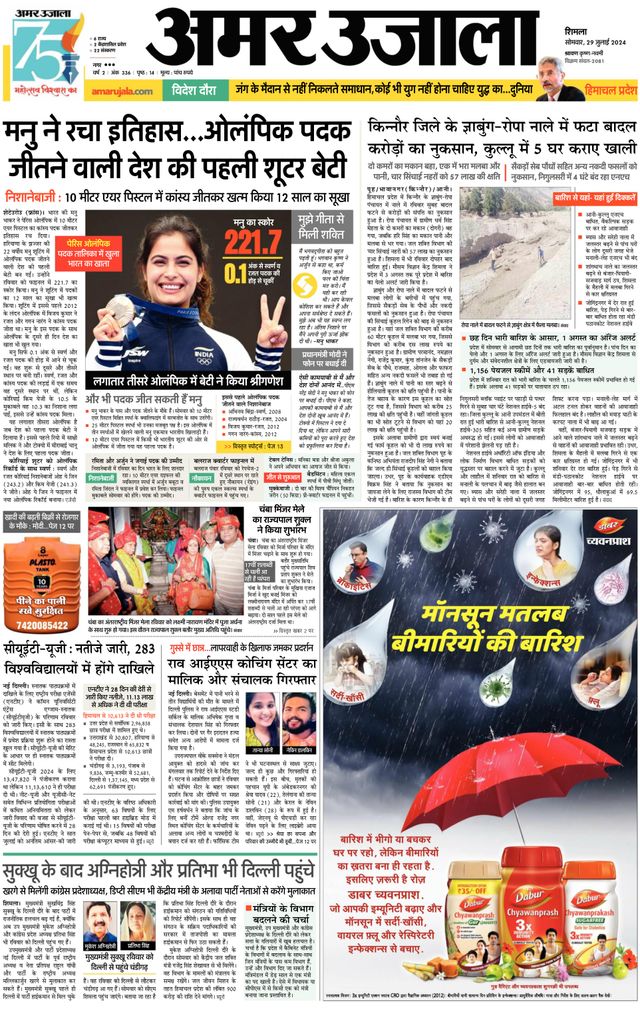 Mit Magzter GOLD unbegrenztes Potenzial nutzen