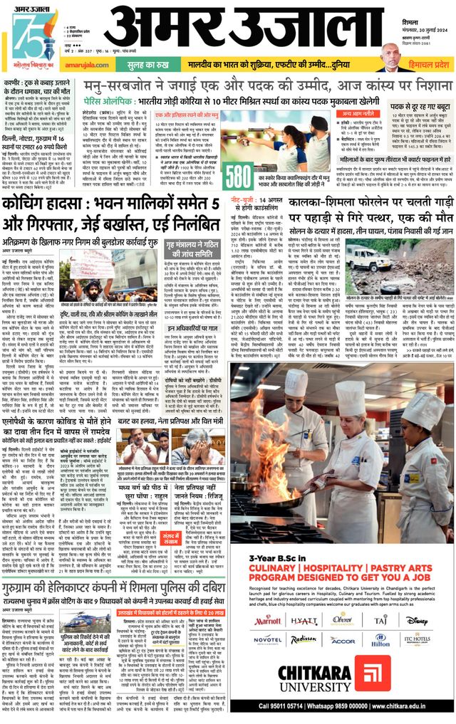 Mit Magzter GOLD unbegrenztes Potenzial nutzen