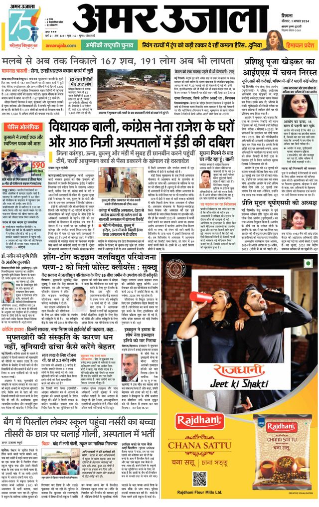 Mit Magzter GOLD unbegrenztes Potenzial nutzen