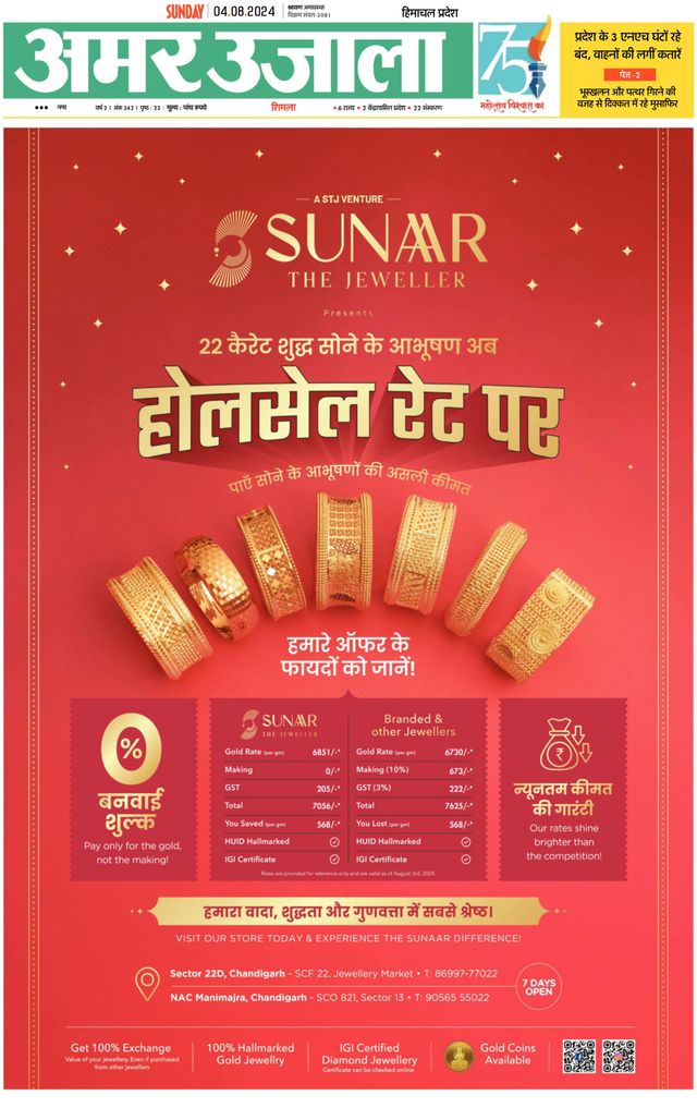 Mit Magzter GOLD unbegrenztes Potenzial nutzen