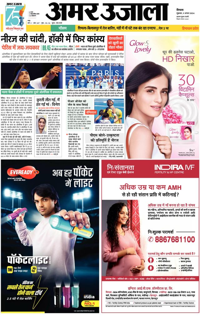 Mit Magzter GOLD unbegrenztes Potenzial nutzen