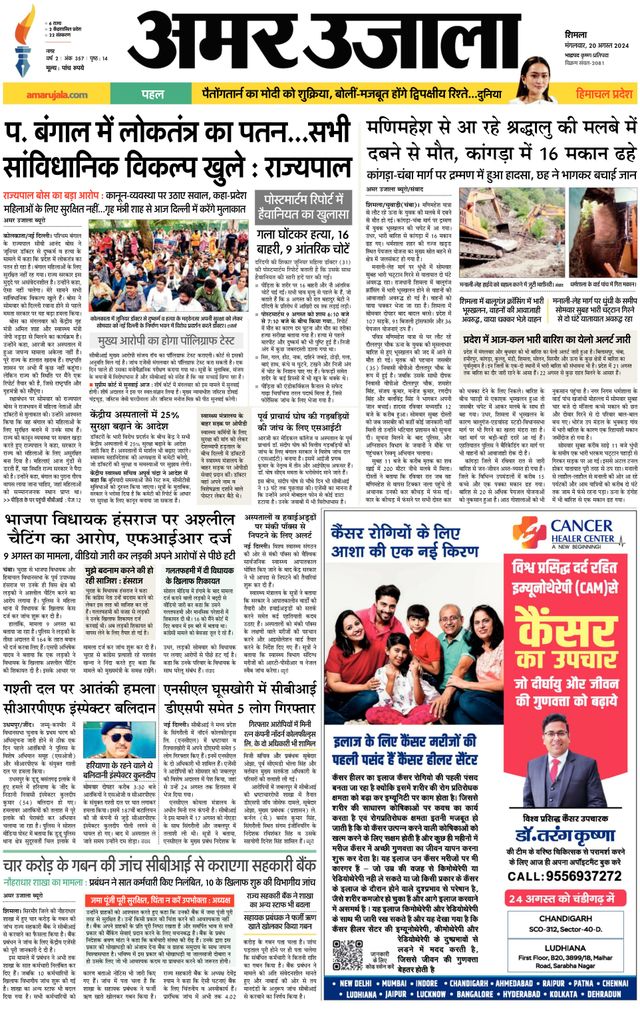 Mit Magzter GOLD unbegrenztes Potenzial nutzen