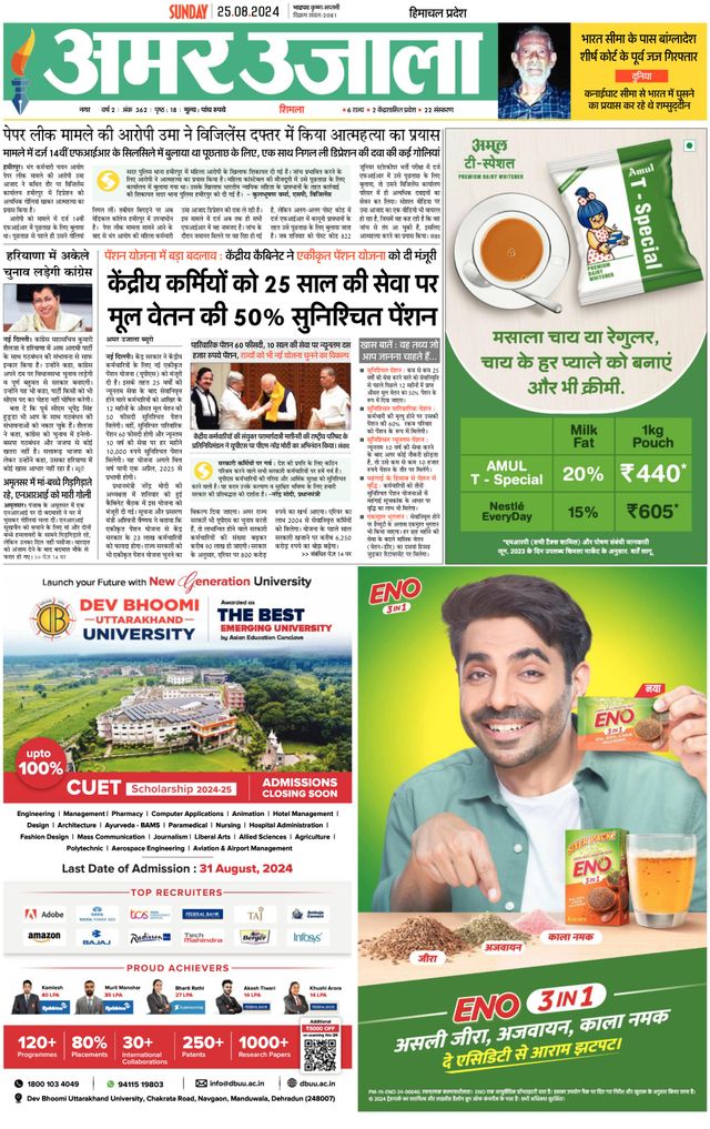 استمتع بـUnlimited مع Magzter GOLD