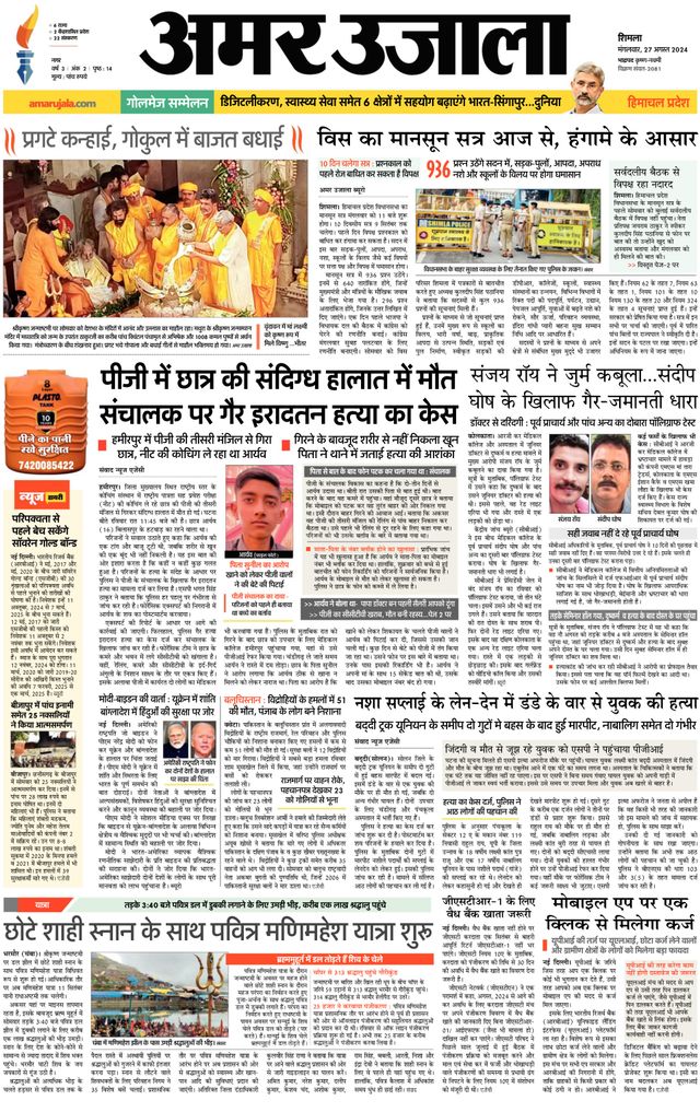 استمتع بـUnlimited مع Magzter GOLD