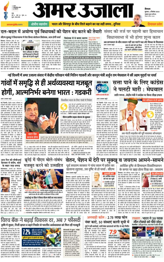 Mit Magzter GOLD unbegrenztes Potenzial nutzen