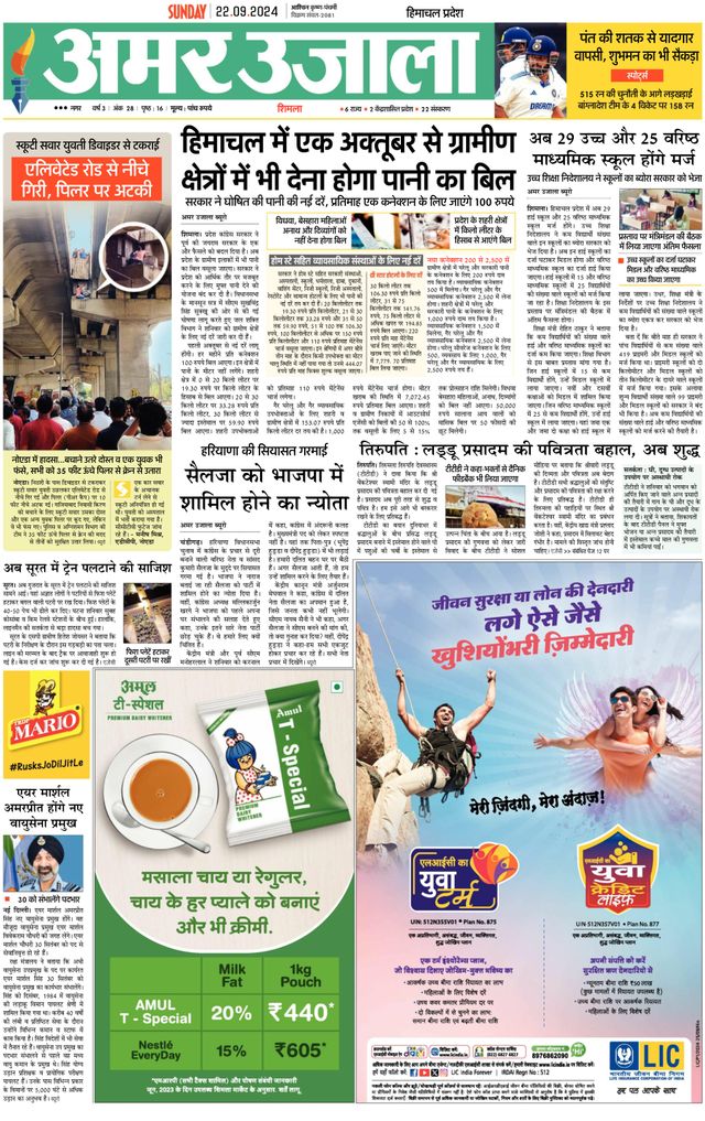 استمتع بـUnlimited مع Magzter GOLD