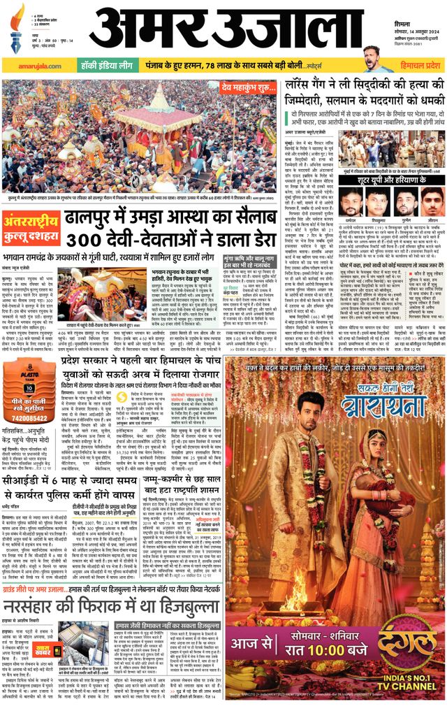 استمتع بـUnlimited مع Magzter GOLD