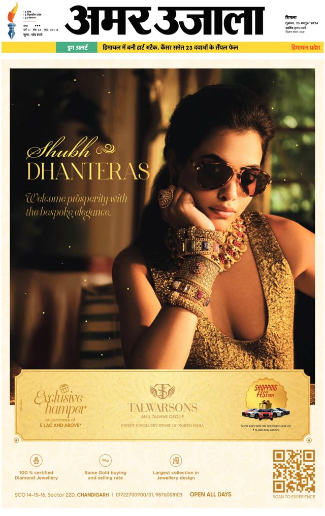 Mit Magzter GOLD unbegrenztes Potenzial nutzen