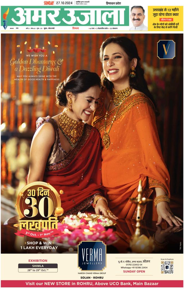 استمتع بـUnlimited مع Magzter GOLD