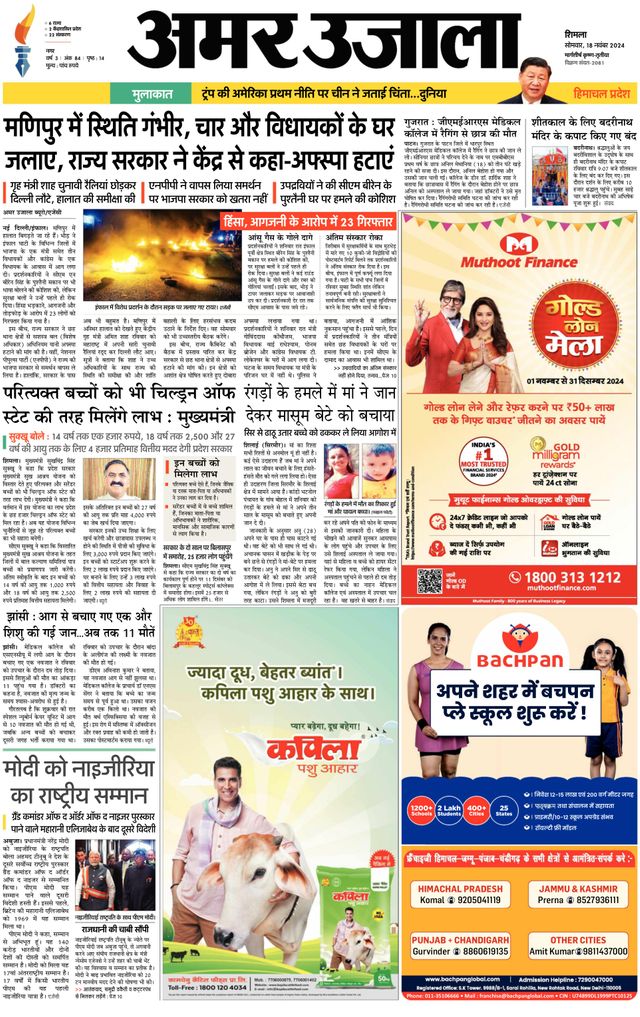 Magzter GOLDで無制限に