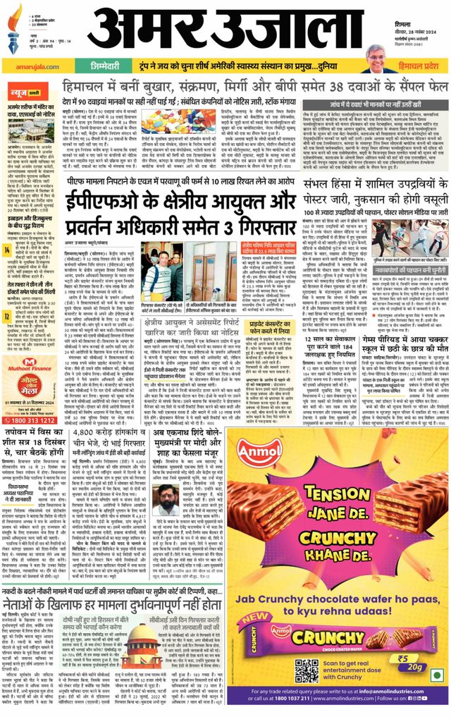 Mit Magzter GOLD unbegrenztes Potenzial nutzen