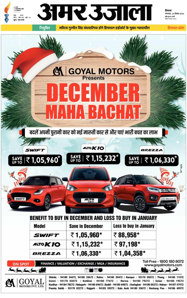 Magzter GOLDで無制限に