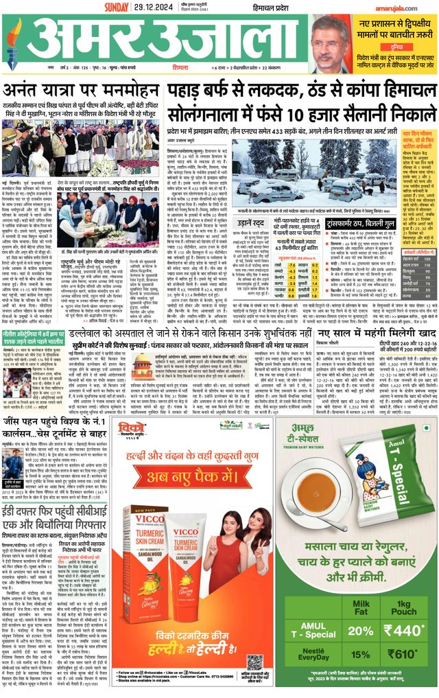 Magzter GOLDで無制限に