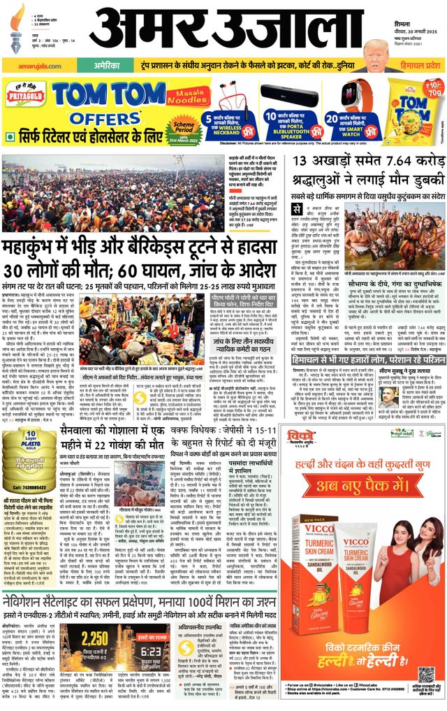 Magzter GOLDで無制限に