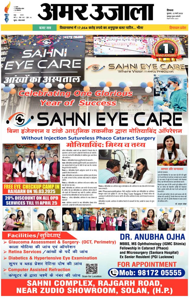 Amar Ujala Shimla