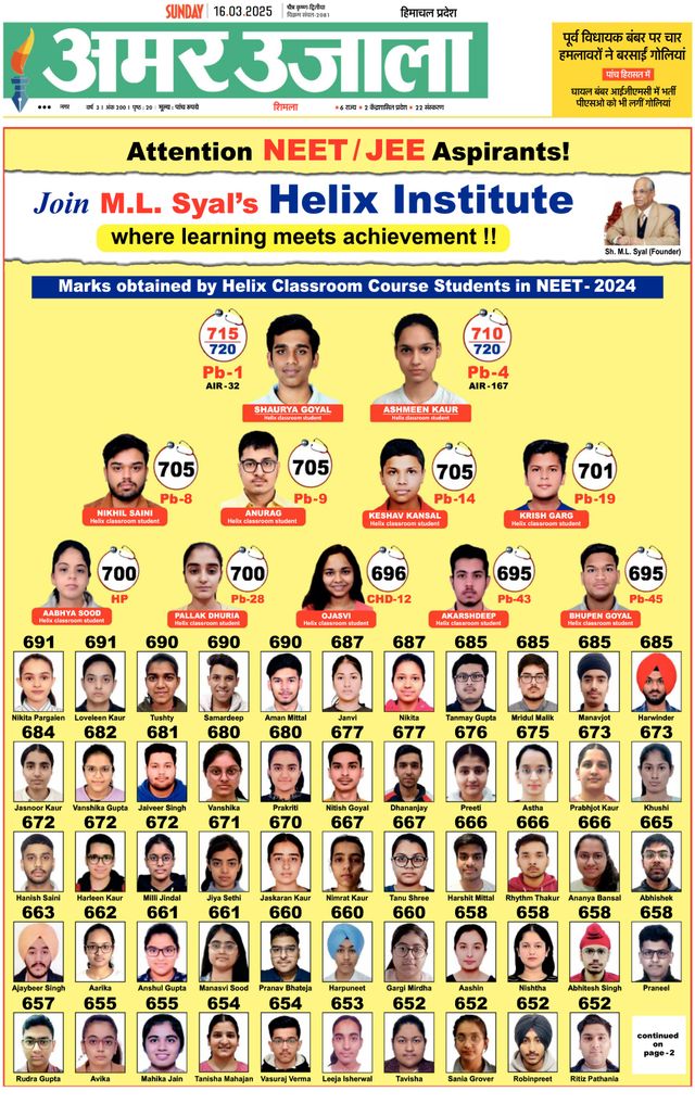 Amar Ujala Shimla
