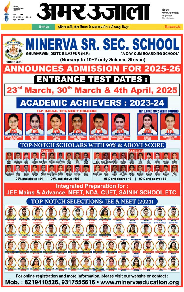 Amar Ujala Shimla